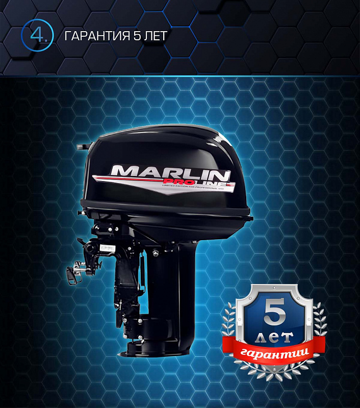 Лодочный мотор MARLIN PROLINE MP 30 AWR в Долгопрудном