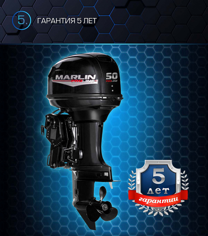 Лодочный мотор MARLIN PROLINE MP 50 AERTL в Долгопрудном