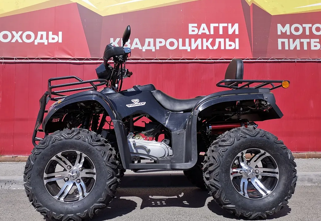 Квадроцикл PROMAX TRX300 CVT в Долгопрудном