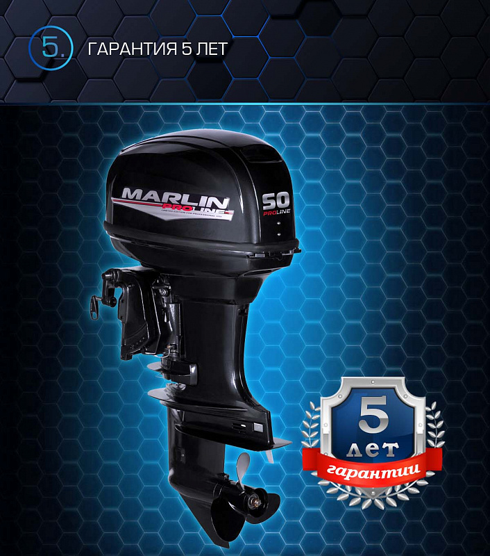 Лодочный мотор MARLIN PROLINE MP 50 AWRL в Долгопрудном