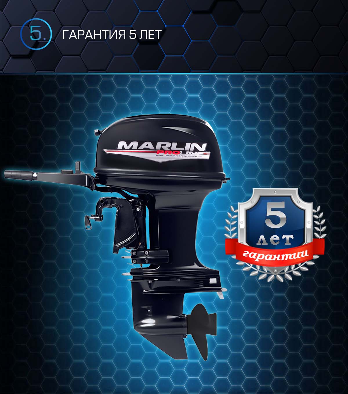 Лодочный мотор MARLIN PROLINE MP 50 AMHS в Долгопрудном