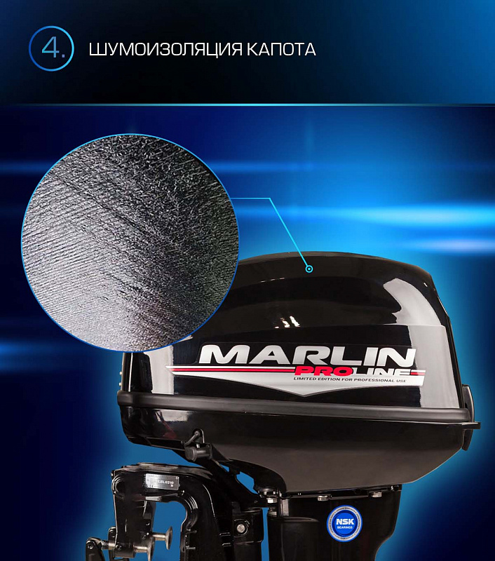 Лодочный мотор MARLIN PROLINE MP 9.9(15) AWRL в Долгопрудном