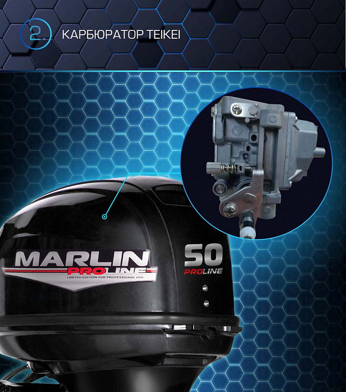 Лодочный мотор MARLIN PROLINE MP 50 AERTL в Долгопрудном