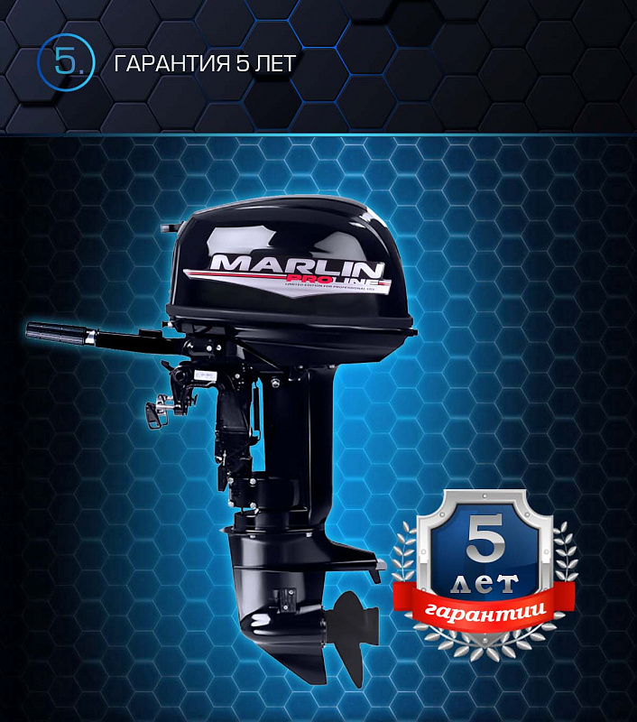 Лодочный мотор MARLIN PROLINE MP 30 AMHL в Долгопрудном