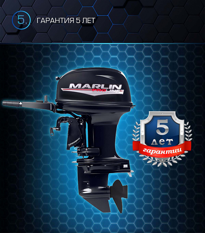 Лодочный мотор MARLIN PROLINE MP 50 AMHL в Долгопрудном