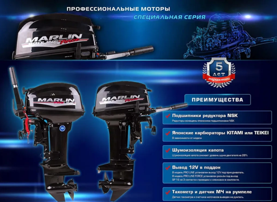 КОМПЛЕКТ ЛОДКА MISHIMO RAPID 360 + ЛОДОЧНЫЙ МОТОР MARLIN PROLINE MP 9.9 (15) AMHS в Долгопрудном