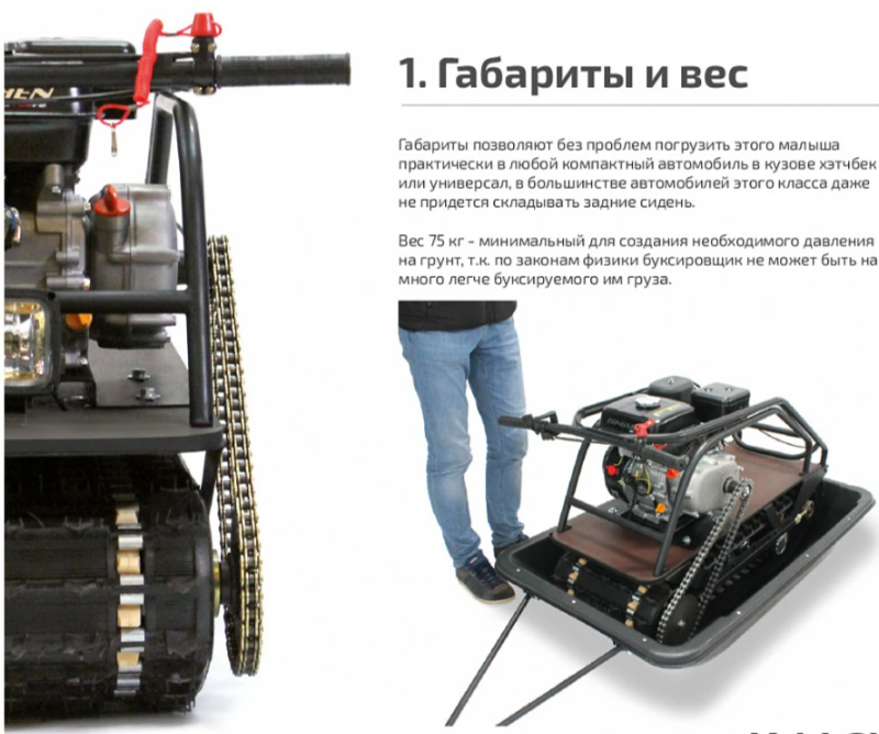 Мотобуксировщик НОРКА 380 MINI 9 л.с. в Долгопрудном