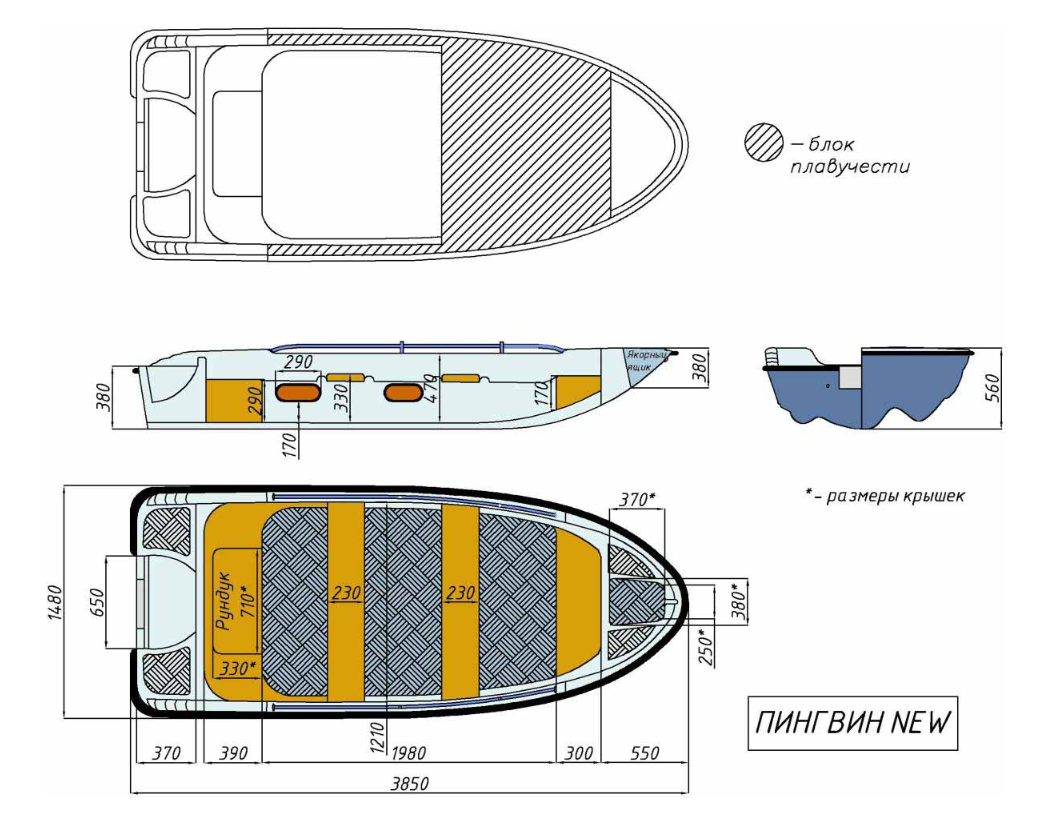 Стеклопластиковая лодка Пингвин New (тримаран) в Долгопрудном