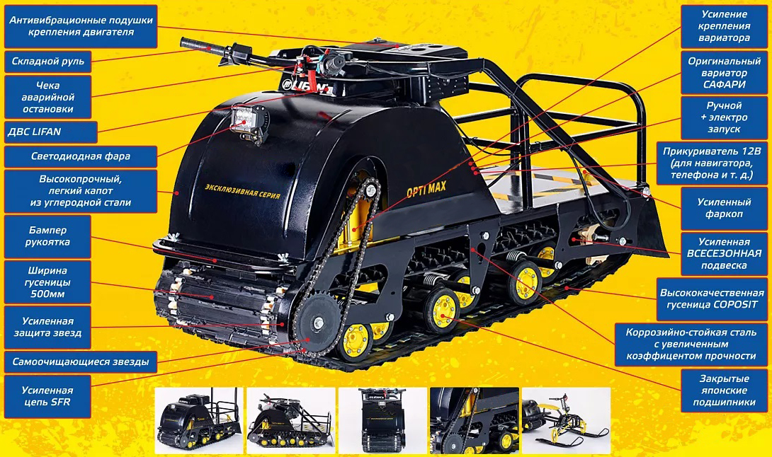 Мотобуксировщик OPTI MAX 20 с подогревом ручек в Долгопрудном