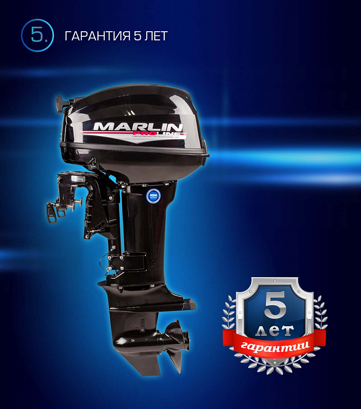 Лодочный мотор MARLIN PROLINE MP 9.9(15) AWRL в Долгопрудном
