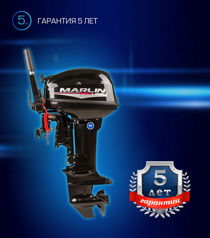Лодочный мотор MARLIN PROLINE MP 9.9(15) AMHL в Долгопрудном