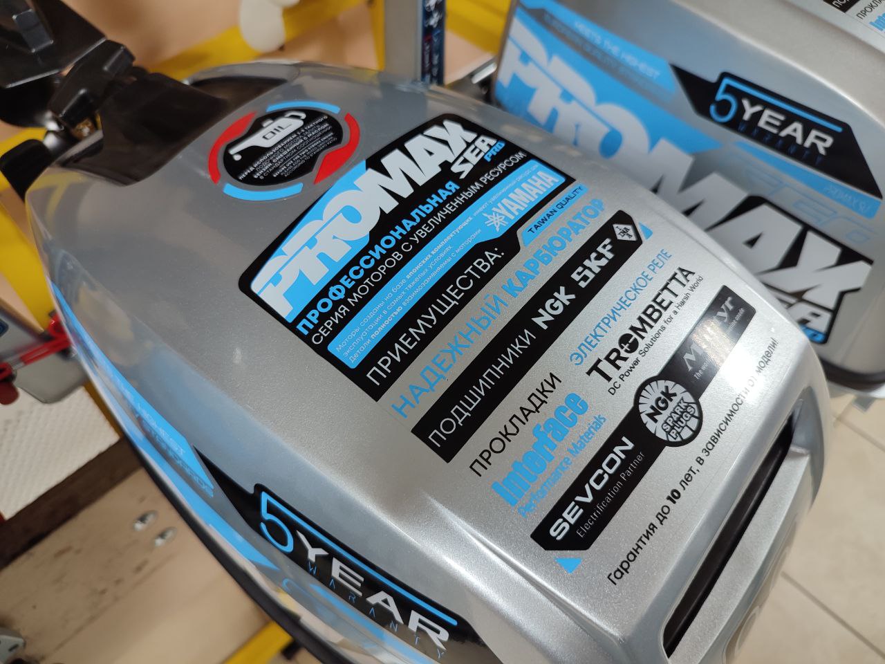 Лодочный мотор PROMAX SP9.9FHS (15) EXTRA в Долгопрудном