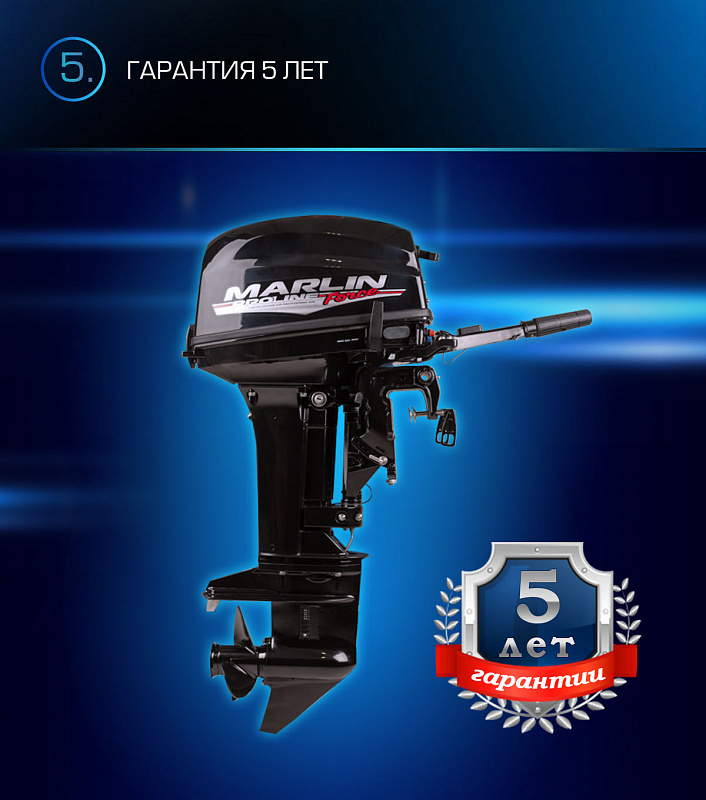 Лодочный мотор MARLIN PROLINE MP 9.9(20) AMHL FORCE в Долгопрудном