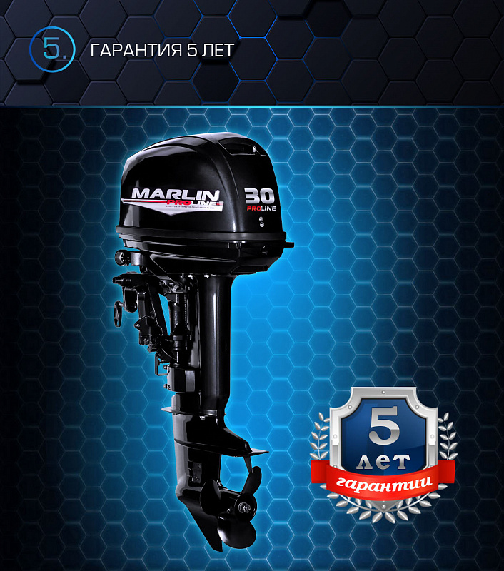 Лодочный мотор MARLIN PROLINE MP 30 AWRS в Долгопрудном