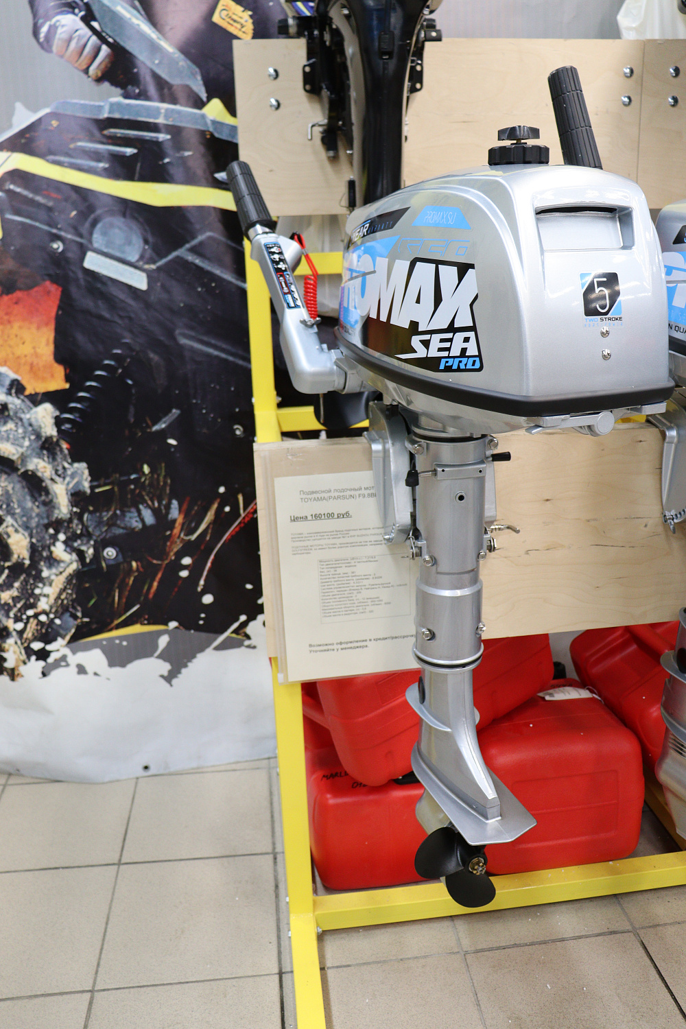 Лодочный мотор PROMAX SP5FHS (внешний бак 12 л) в Долгопрудном