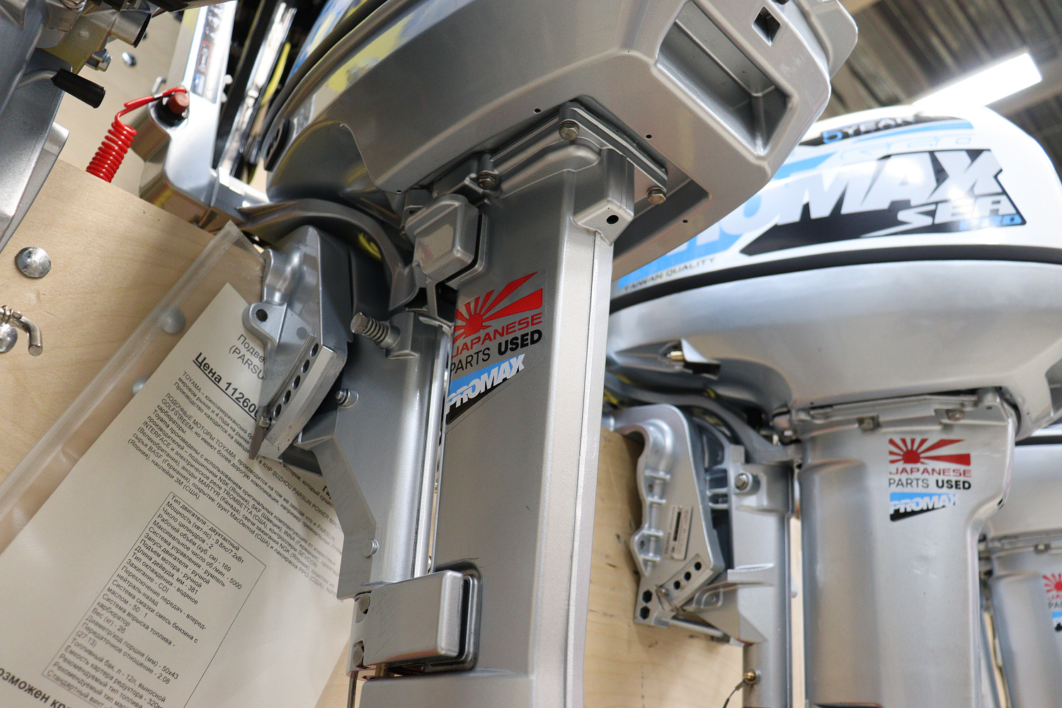 Лодочный мотор PROMAX SP9.9FHS LIGHT в Долгопрудном