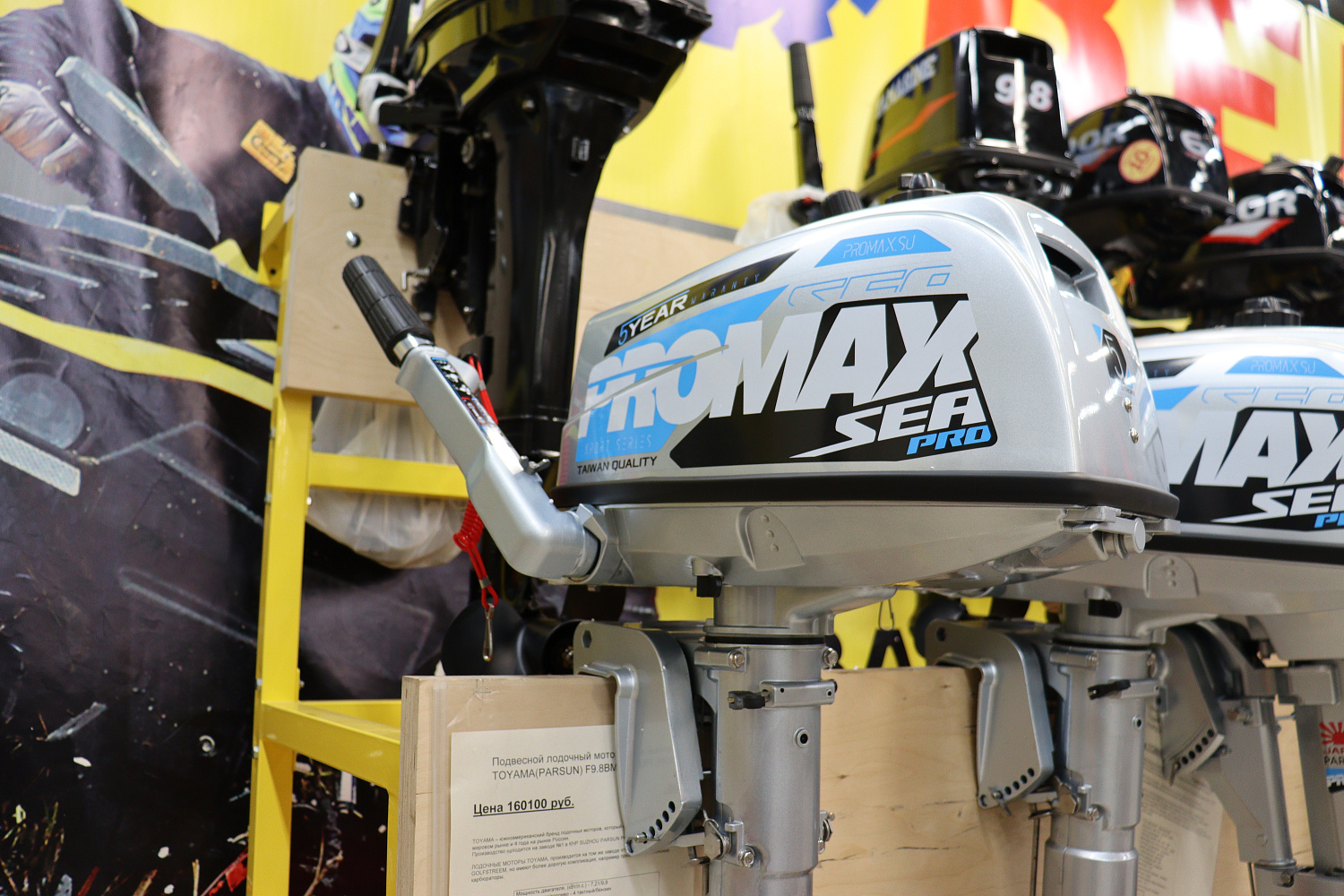 Лодочный мотор PROMAX SP5FHS (внешний бак 12 л) в Долгопрудном