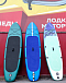 SUP (САП) Доска MISHIMO SHARK 10(305) в Долгопрудном