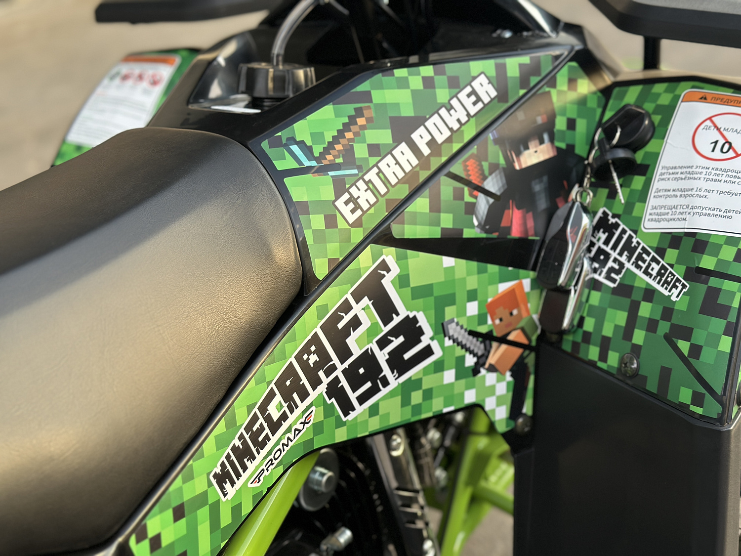 Квадроцикл PROMAX МАЙНКРАФТ 192 PRO 2025 в Долгопрудном