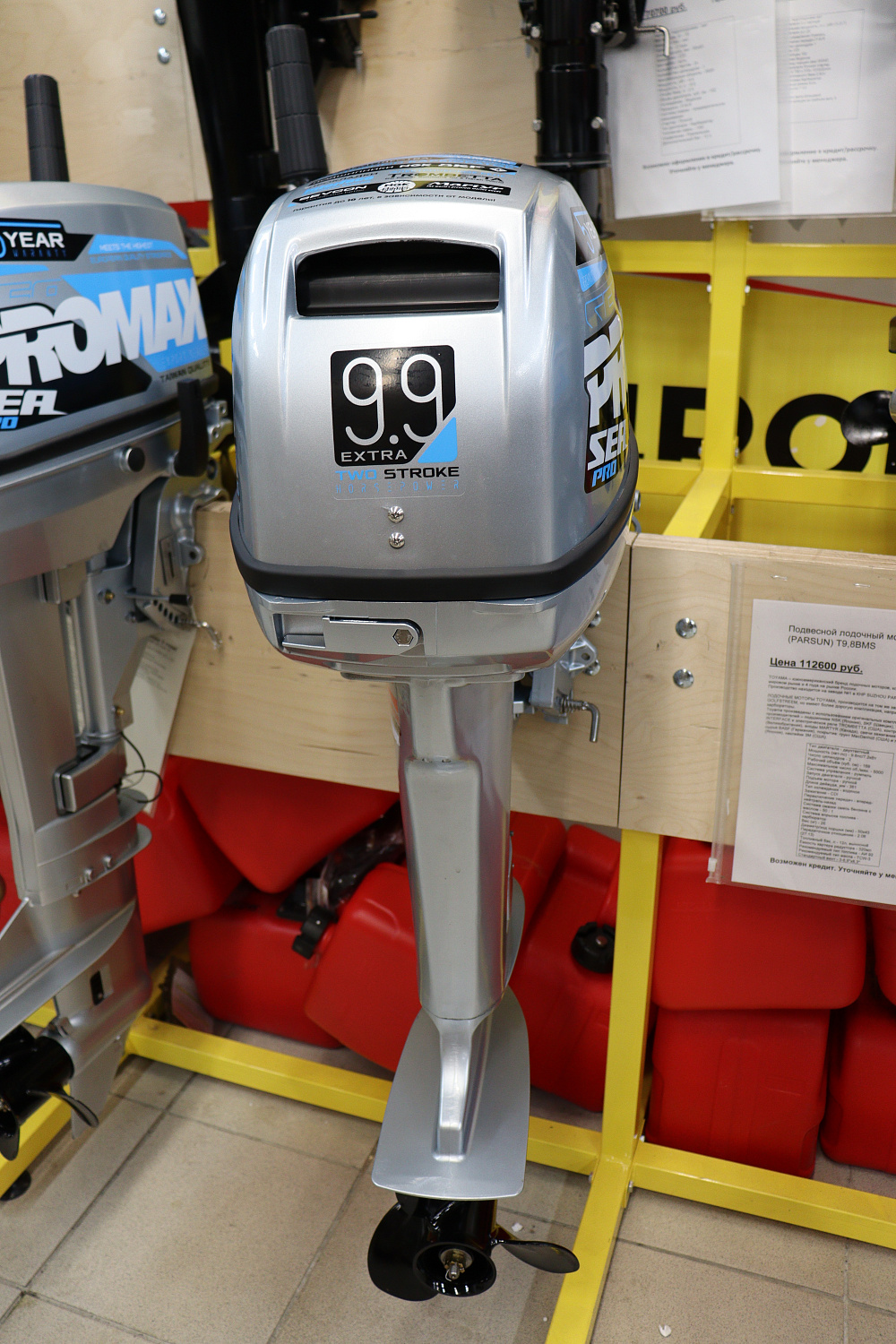 Лодочный мотор PROMAX SP9.9FHS (15) EXTRA в Долгопрудном